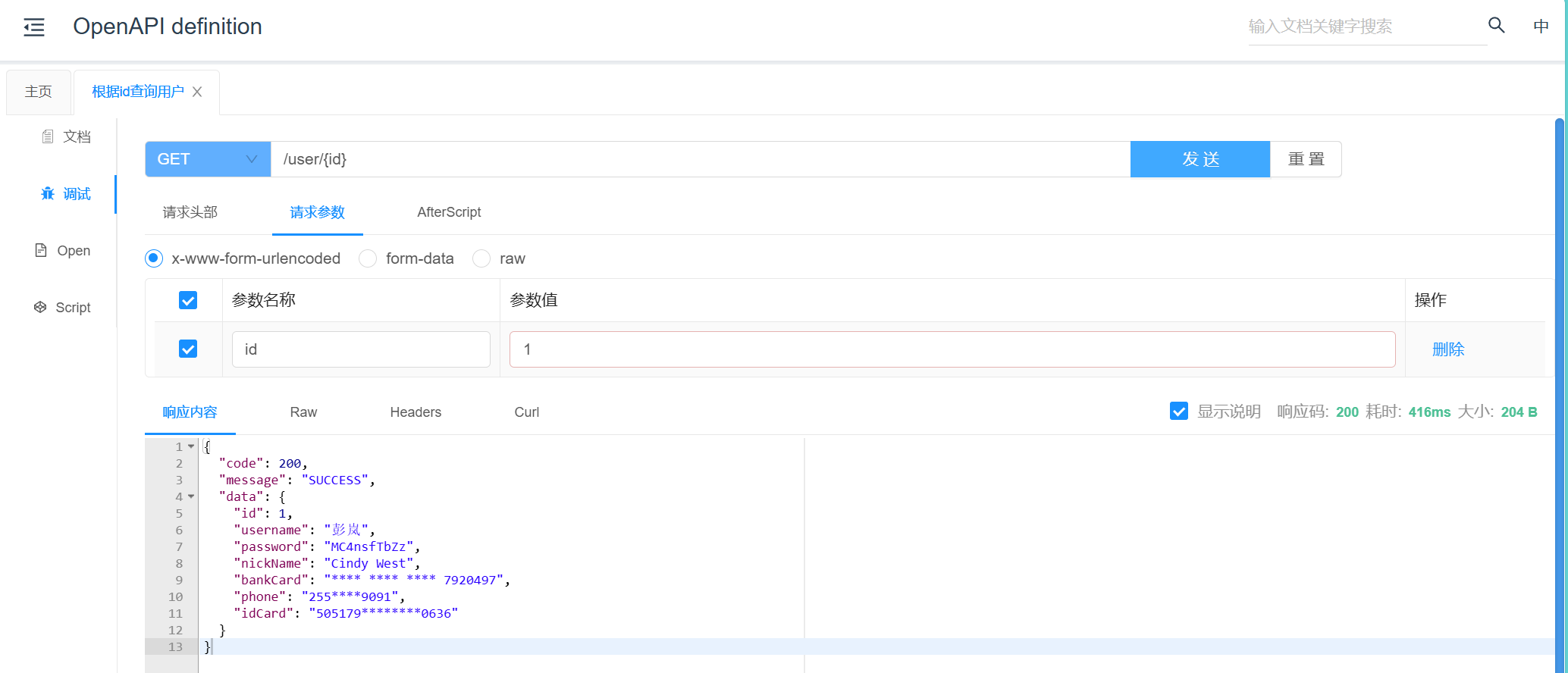 image-20240929113901034