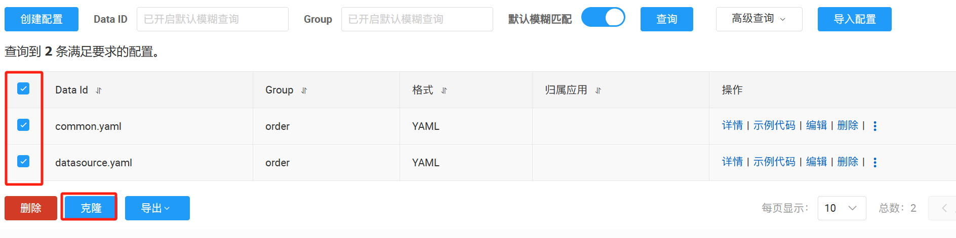 image-20250520223619744