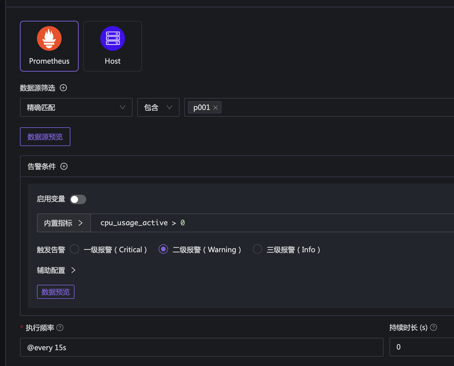 夜莺告警规则配置样例