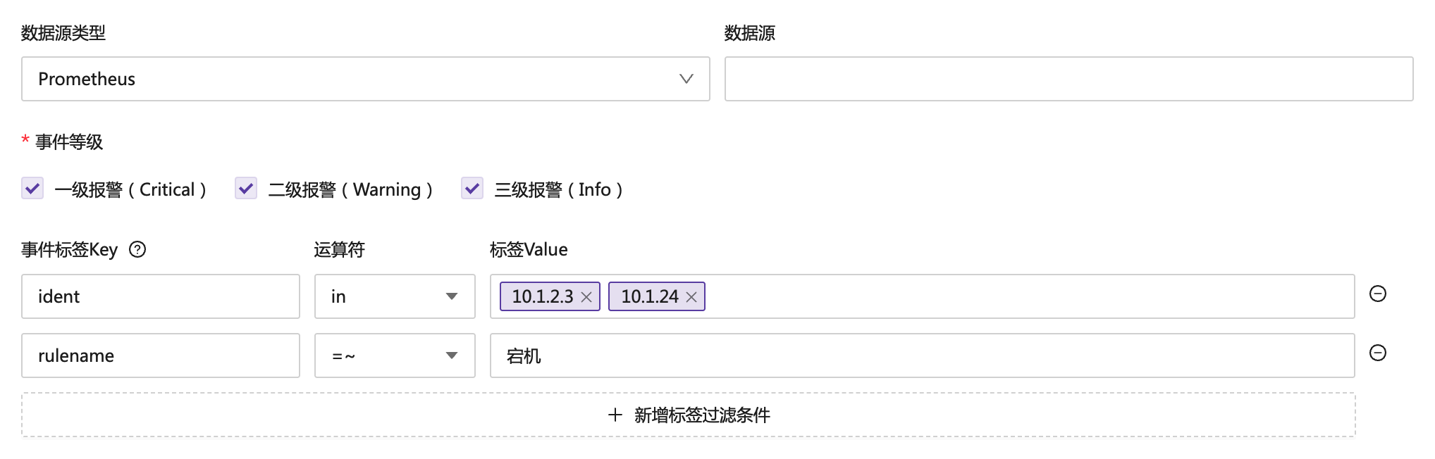 夜莺屏蔽规则配置示例