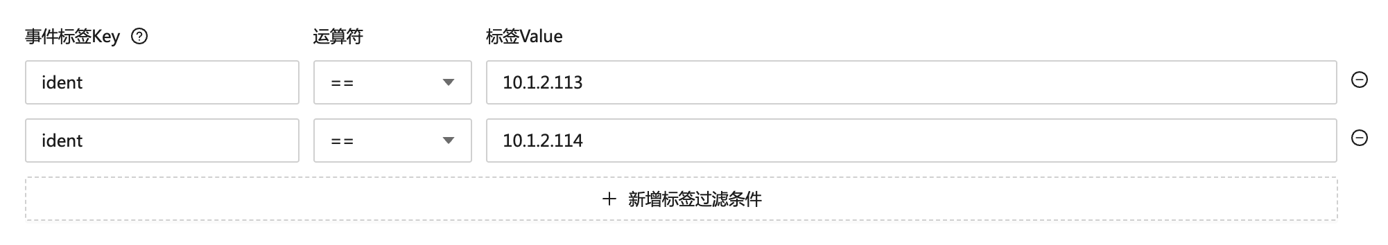 夜莺屏蔽规则事件标签配置错误示例