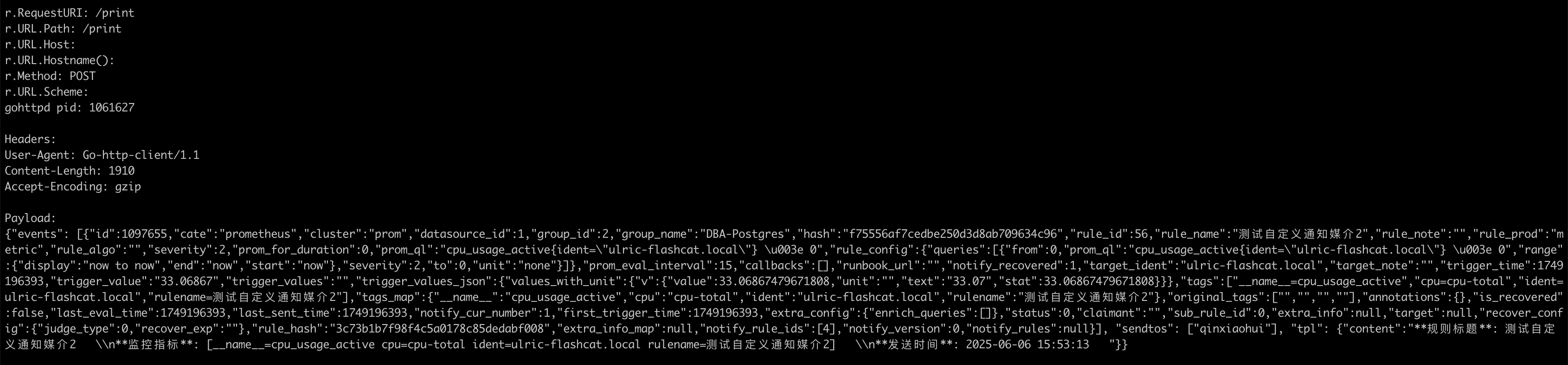 自定义通知媒介