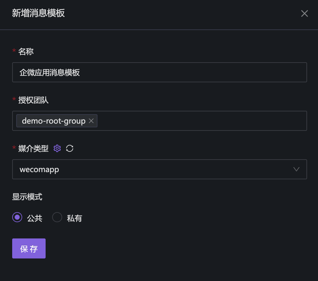 new message template