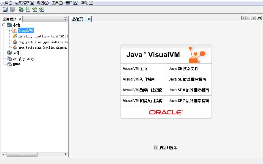 VisualVM