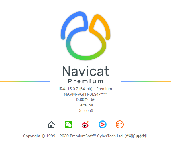Navicat Premium(数据库管理)第3张