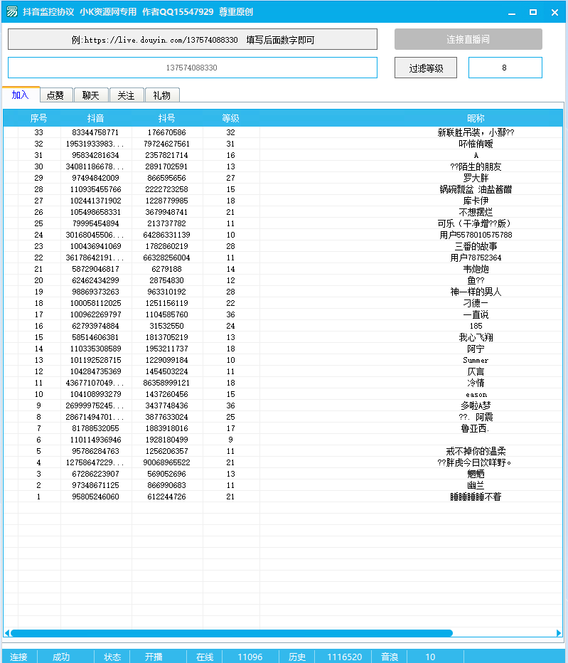 全网首发抖音批量添加，回复，获客，协议监控 【来源：赤道365论坛】 帖子ID:33550 自媒体,软件,批量,获客,AI