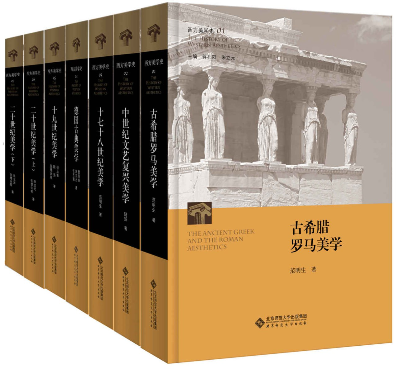 西方美学史丛书（全七册） [套装合集] [pdf+全格式] 【来源：赤道365论坛】 帖子ID:38212 西方美学史