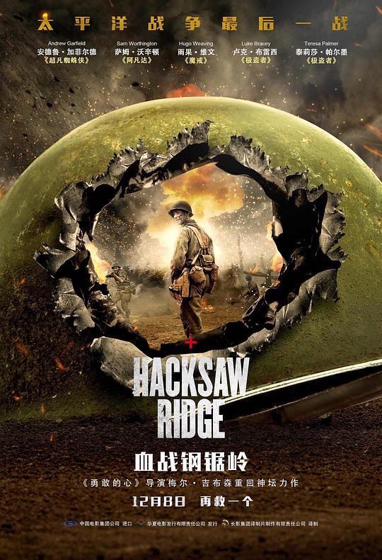 血战钢锯岭 Hacksaw Ridge (2016) BD1080P蓝光特效字幕版 【来源：赤道365论坛】 帖子ID:40725 