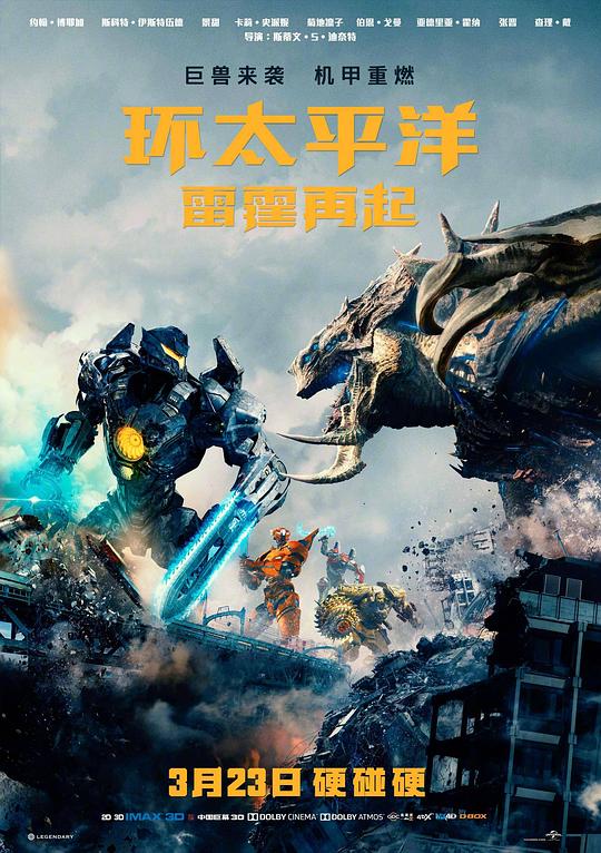 环太平洋1-2 ​​​BD1080P蓝光特效字幕版 【来源：赤道365论坛】 帖子ID:40792 BD1080P,太平洋,版环,蓝光,字幕