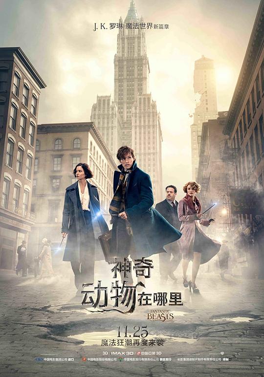 神奇动物在哪里 1-3 BD1080P蓝光特效字幕版 【来源：赤道365论坛】 帖子ID:40791 