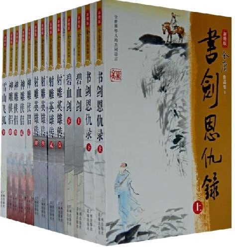 《武侠小说合集包》3000本[pdf][1.2GB] 【来源：赤道365论坛】 帖子ID:43796 武侠,小说,金庸,古龙,梁羽生