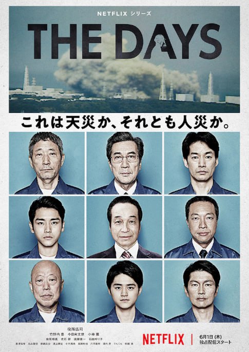 [日剧][核灾日月][2023][全8集][日语中字][1080P高码][单集2G][18.1GB] 【来源：赤道365论坛】 帖子ID:45989 