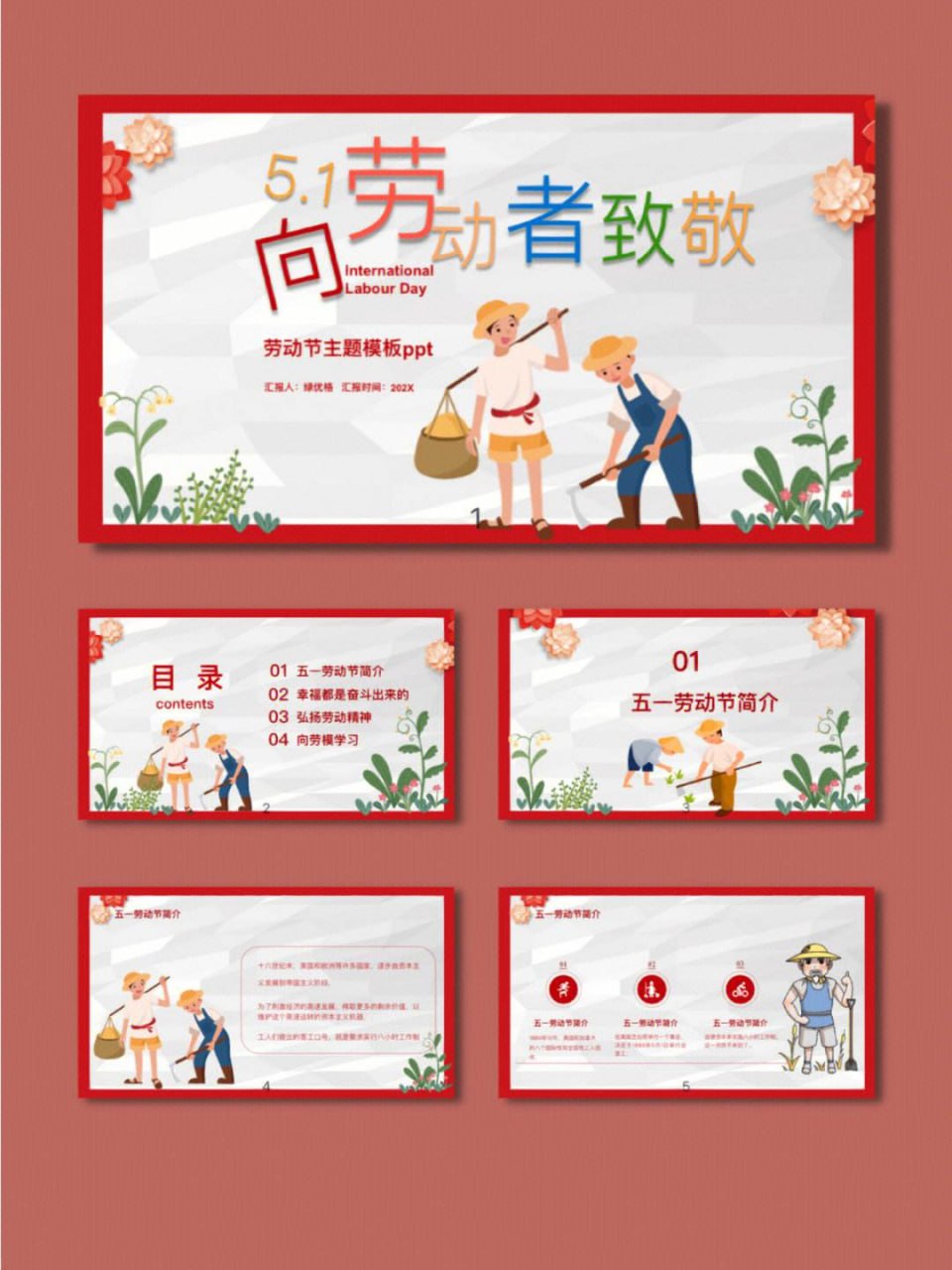 五一劳动节PPT模板 293套 PPT [5.9GB] 【来源：赤道365论坛】 帖子ID:46094 