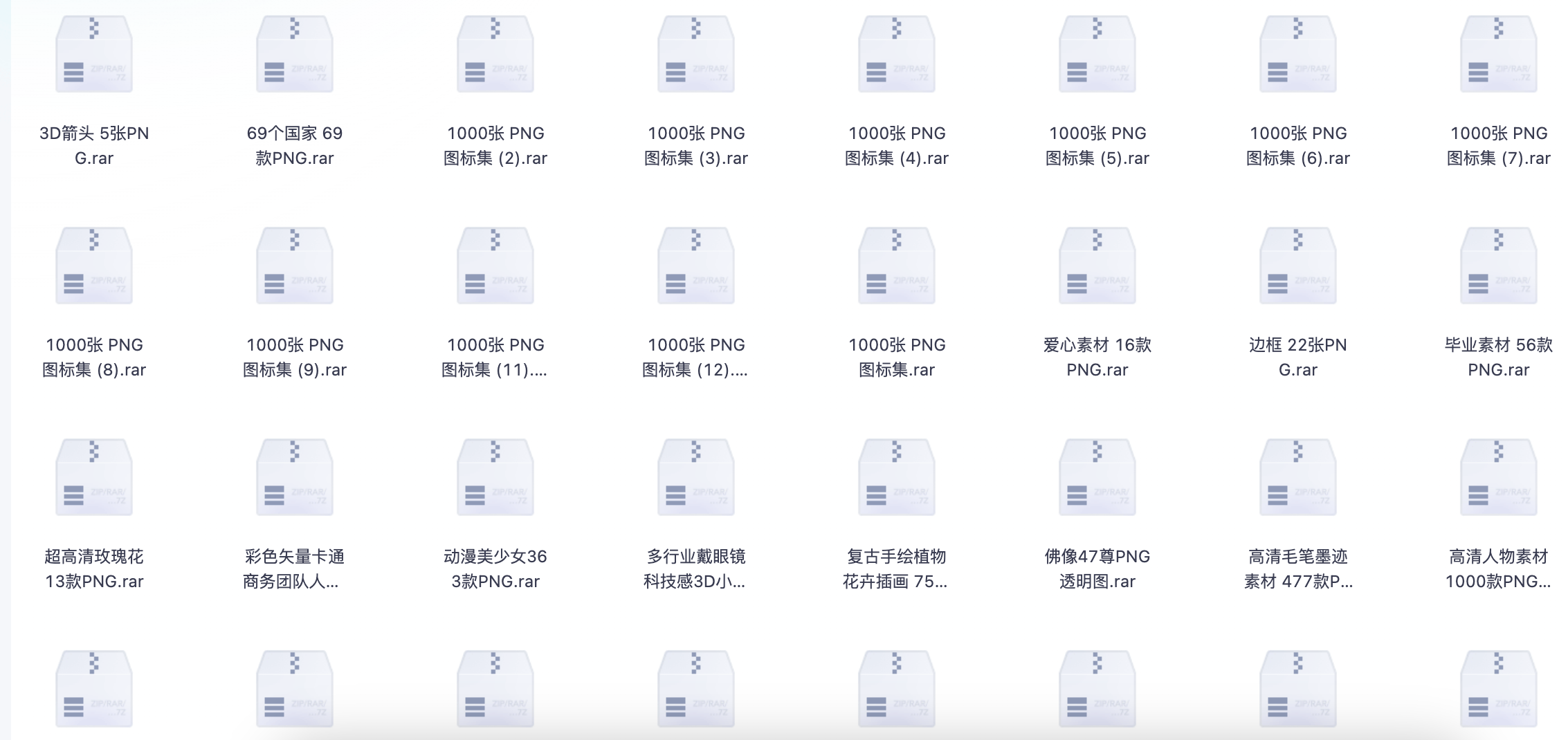 电商作图用的免抠PNG图素材图库 PNG [22.9GB] 【来源：赤道365论坛】 帖子ID:46097 
