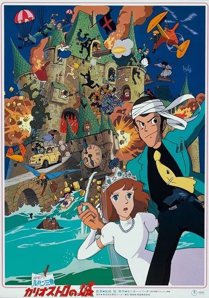 鲁邦三世：卡里奥斯特罗城 (1979) 4K [内挂中文字幕] [29.5GB] 【来源：赤道365论坛】 帖子ID:47405 鲁邦三世