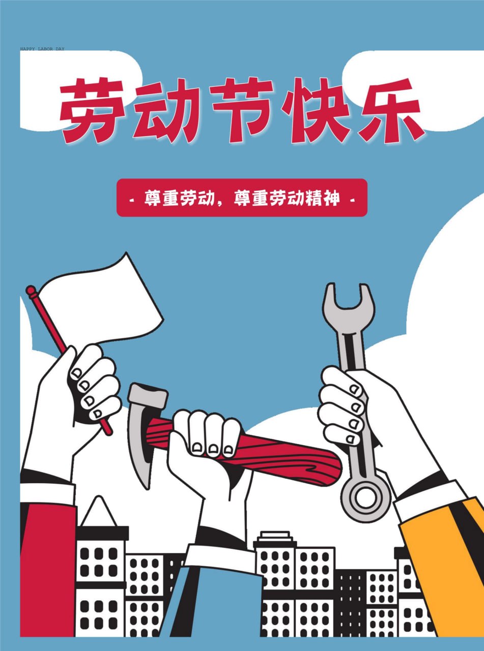 2025年五一国际劳动节海报素材合集 [PSD/JPG][10GB] 【来源：赤道365论坛】 帖子ID:47694 五一,劳动节,海报,素材,PSD
