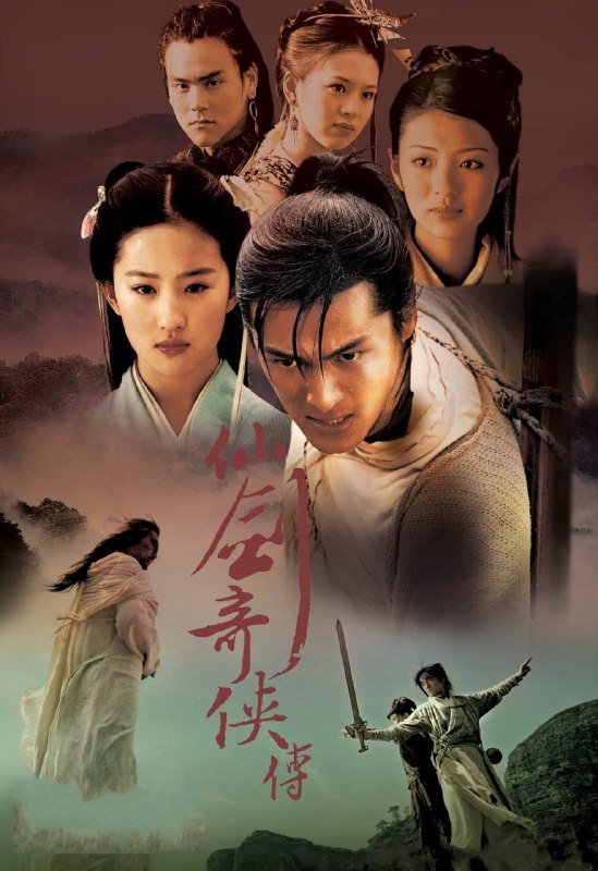 仙剑奇侠传一（2005）4K 高清 单集/1.5G 全34集 [内封简体字幕] [52.5G] 【来源：赤道365论坛】 帖子ID:48477 仙剑奇侠传,仙剑奇侠传一