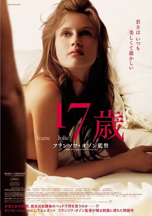 花容月貌/17岁 (2013)未删减版 [法语中字][1080P] 【9.3GB】 【来源：赤道365论坛】 帖子ID:49662 花容月貌