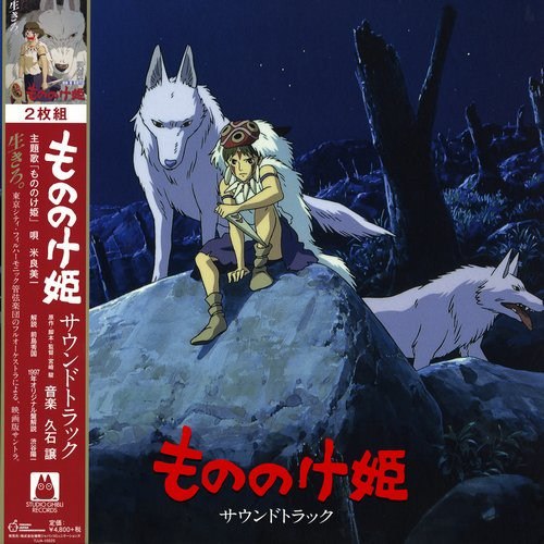 久石让 幽灵公主 原声带 FLAC【2.5GB】 【来源：赤道365论坛】 帖子ID:50137 久石让,幽灵公主