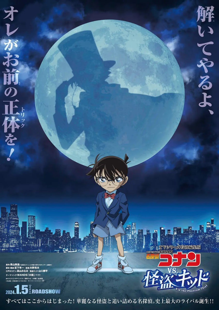 【动漫】名侦探柯南VS怪盗基德(2024) 中文字幕【11.2GB】 【来源：赤道365论坛】 帖子ID:54394 VS,侦探,基德,怪盗