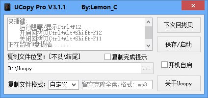 UCopyPro(瞬间获取U盘数据) V3.1.1 电脑版 绿色便携版【880.6KB】 【来源：赤道365论坛】 帖子ID:54389 恐怖老奶奶,恐怖游戏