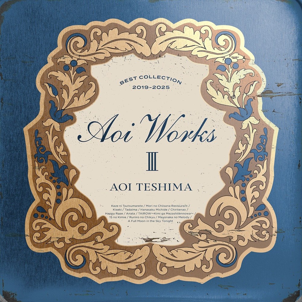 【无损】手嶌葵 -Aoi Works Ⅲ 2019-2025  FLAC【1.1GB】 【来源：赤道365论坛】 帖子ID:55205 2019-2025,-AoiWorks,Works,-Aoi