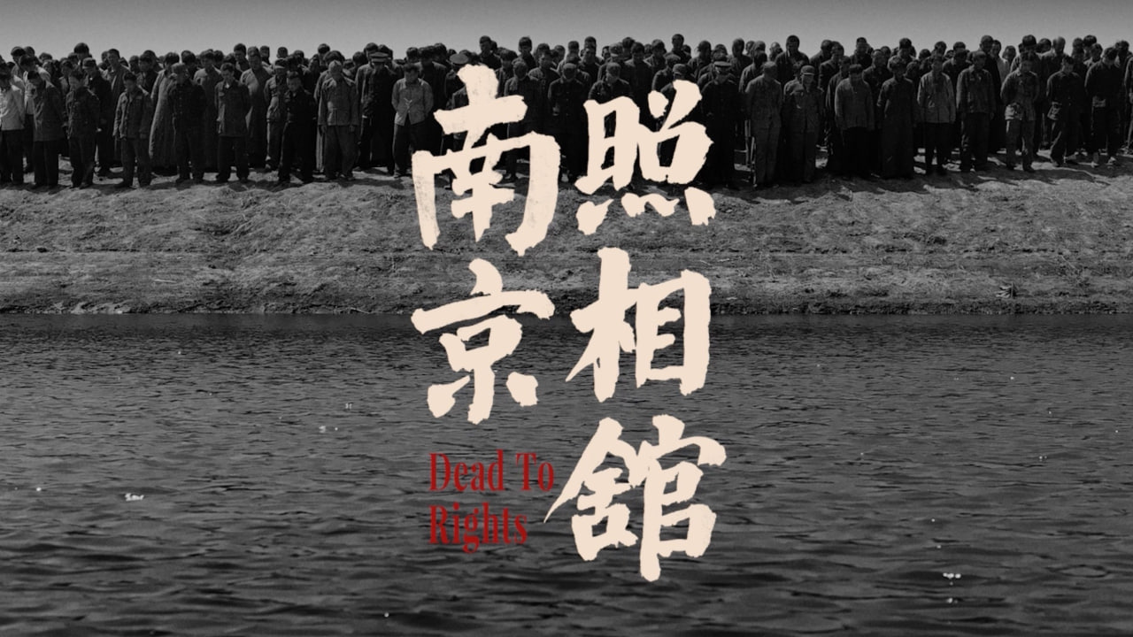 【无损】彭飞《南京照相馆·电影原声音乐》 (MP3+FLAC分轨) 【750MB】 【来源：赤道365论坛】 帖子ID:55204 