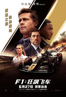 F1：狂飙飞车.F1: The Movie (2025) ​​[HD1080P正式版] 【来源：赤道365论坛】 帖子ID:55315 TheMovie,HD1080P,Movie,The