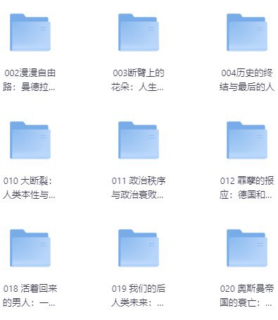 理想国书单合集 (300册) [人文社科] azw3/mobi/epub【2.5GB】 【来源：赤道365论坛】 帖子ID:56181 