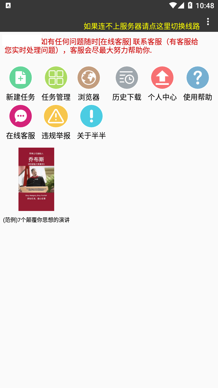 【老牌磁力下载器】玖七下载V25092020 专业BT下载器 【来源：赤道365论坛】 帖子ID:57812 V25092020,磁力,老牌,专业