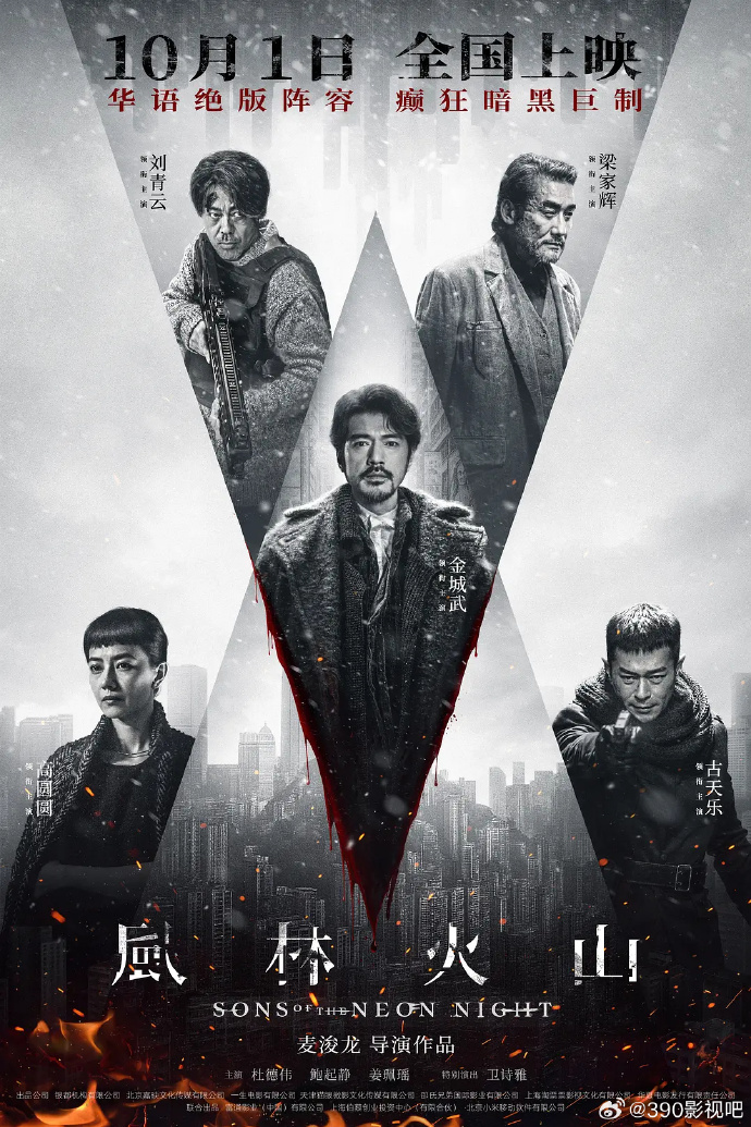 风林火山 風林火山 (2025) [中国香港 / 中国大陆] [剧情 / 犯罪] 粤语 / 汉语普通话 【来源：赤道365论坛】 帖子ID:57957 普通话,话风,大陆,普通,火山
