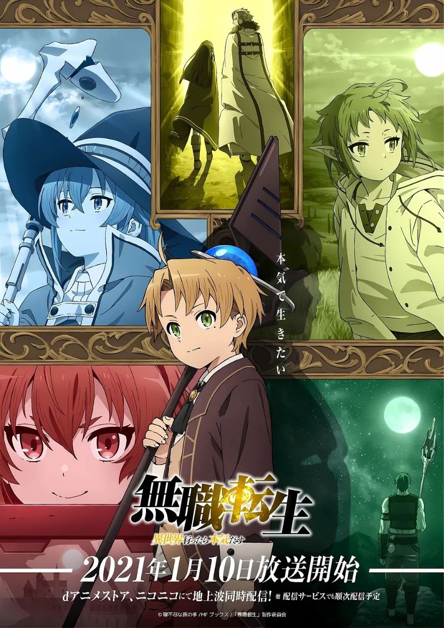 无限转生：到了异世界就拿出真本事(两季合集)【蓝光原盘 REMUX】【简日双语字幕】【267.8GB】 【来源：赤道365论坛】 帖子ID:58236 REMUX,两季,到了,转生