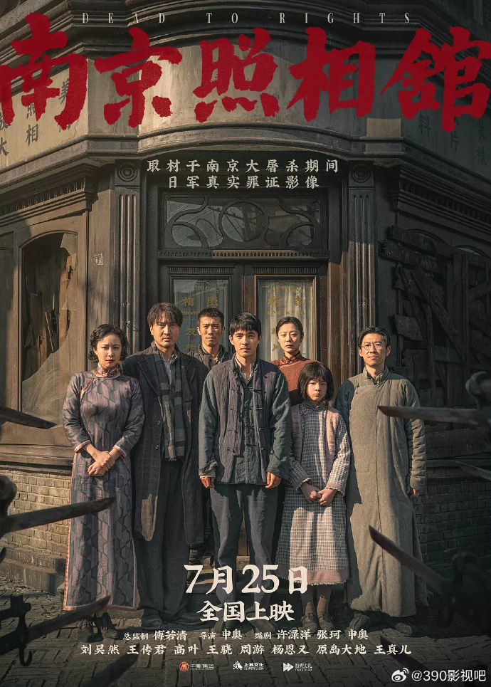 南京照相馆.Dead.To.Rights.2025.HD1080P.X265.10Bit.AC3.DDP5.1.CHS-ENG.JKYY[6.7G] 【来源：赤道365论坛】 帖子ID:58978 