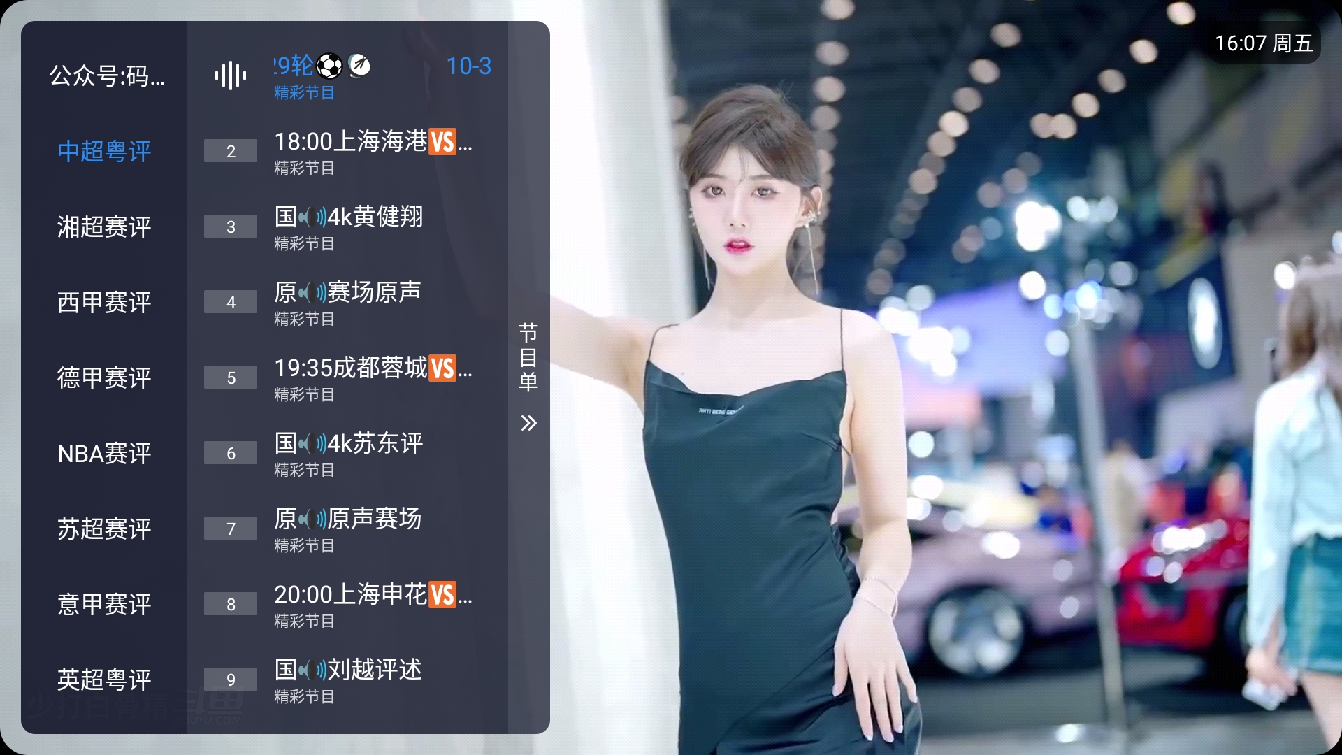 【老牌盒子】电视家 8.0z 内置线路（2025-10-30更新）支持央卫视4K高码+港澳台+海外频道【15M】 【来源：赤道365论坛】 帖子ID:59112 15M,港澳台,电视家,更新,盒子