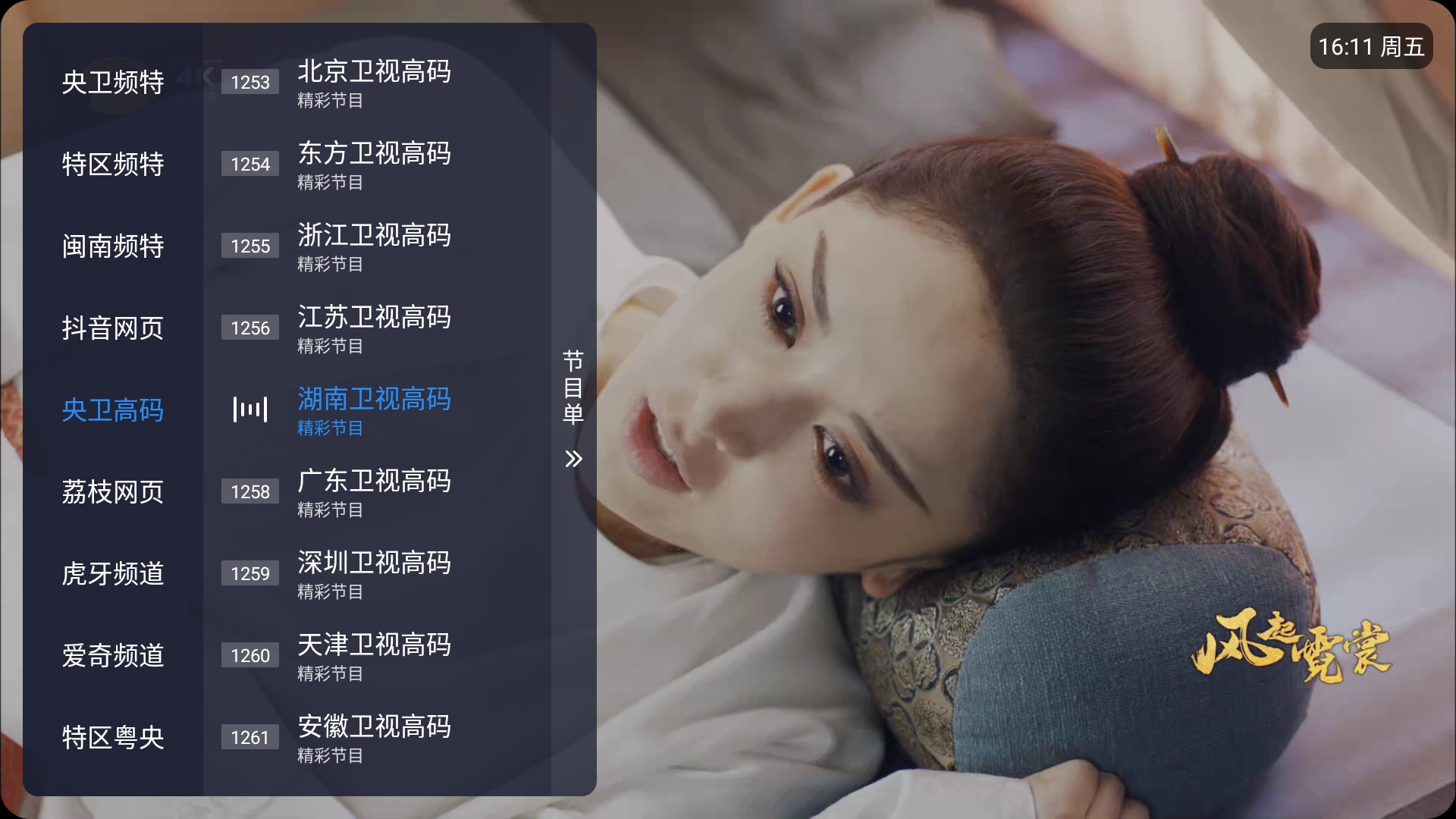 【老牌盒子】电视家 8.0z 内置线路（2025-10-30更新）支持央卫视4K高码+港澳台+海外频道【15M】 【来源：赤道365论坛】 帖子ID:59112 15M,港澳台,电视家,更新,盒子