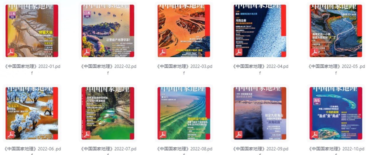 《中国国家地理》2003年-2022年大合集 地理的杂志 pdf【48.4GB】 【来源：赤道365论坛】 帖子ID:59706 