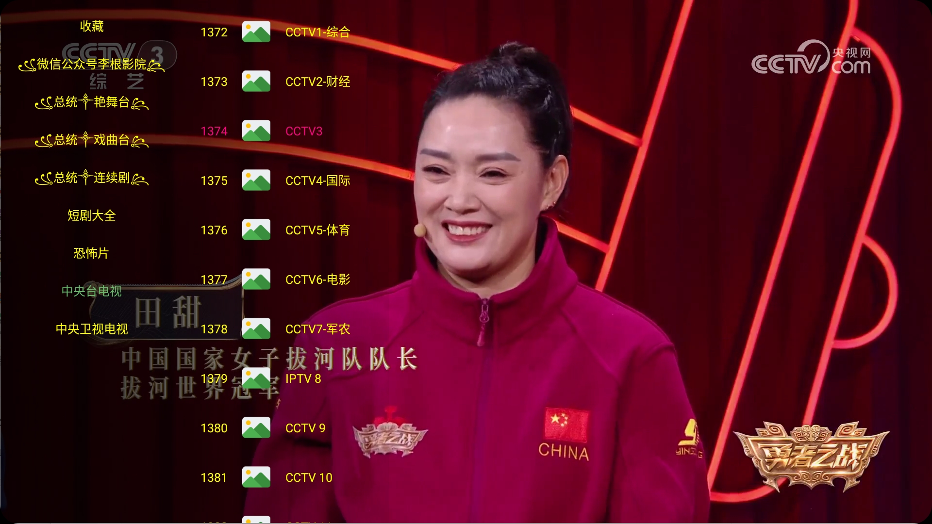 【安卓】OK影视直播TV-3.2.0 | 内置李根源版，开机即看1500+影视娱乐频道【85M】 【来源：赤道365论坛】 帖子ID:59737 娱乐频道,85M,OK