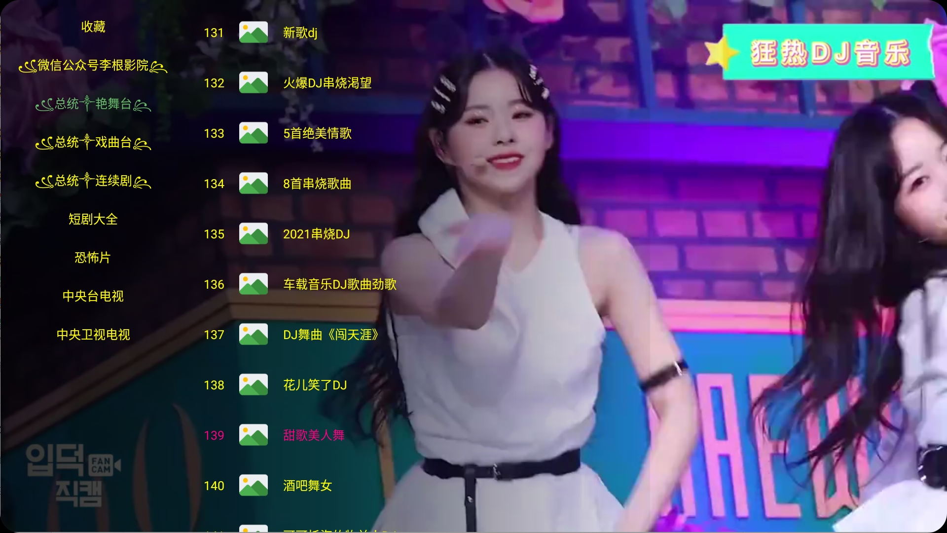 【安卓】OK影视直播TV-3.2.0 | 内置李根源版，开机即看1500+影视娱乐频道【85M】 【来源：赤道365论坛】 帖子ID:59737 娱乐频道,85M,OK