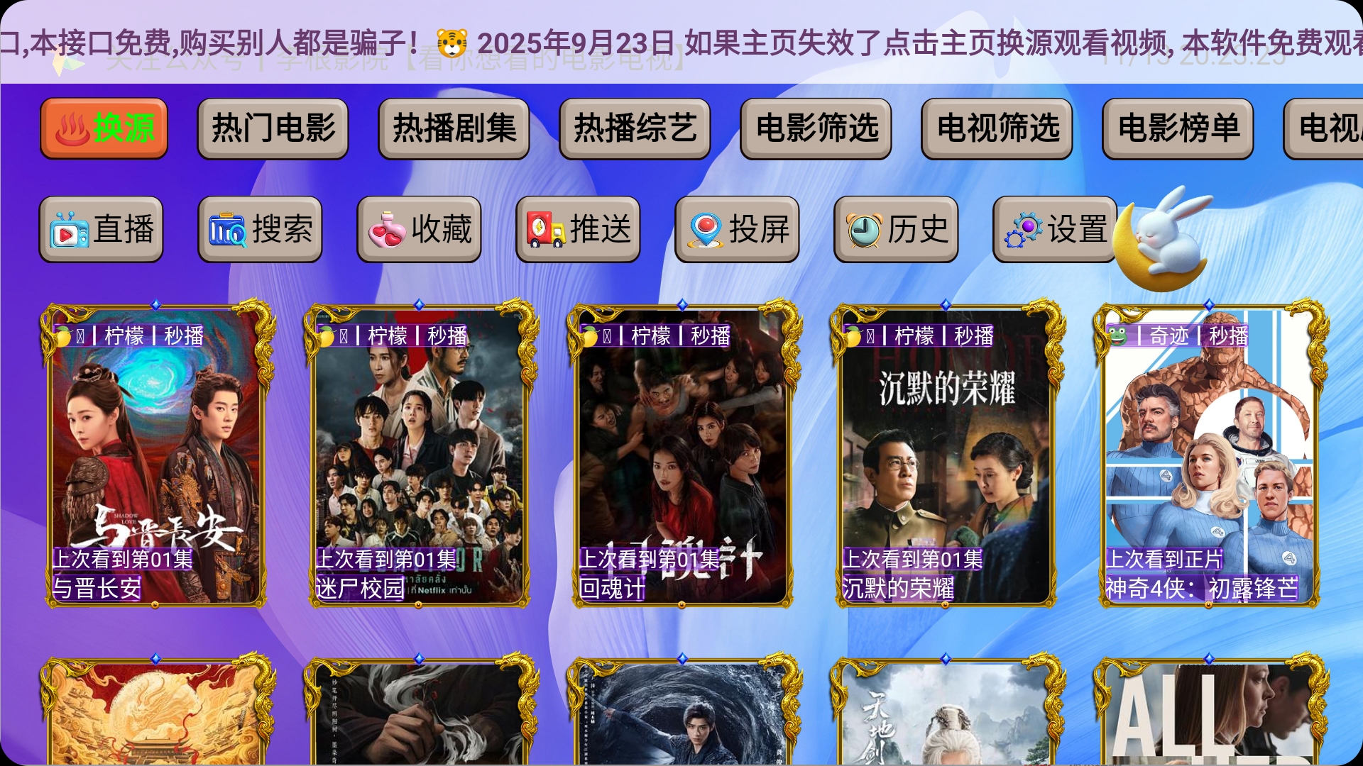 【电视追剧神器】大干视界李根内置线路版丨内置多条4K蓝光线路 极速秒播【65M】 【来源：赤道365论坛】 帖子ID:59808 极速秒,65M,视界,大干,李根