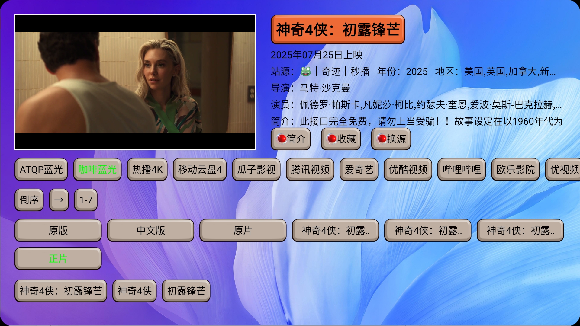 【电视追剧神器】大干视界李根内置线路版丨内置多条4K蓝光线路 极速秒播【65M】 【来源：赤道365论坛】 帖子ID:59808 极速秒,65M,视界,大干,李根