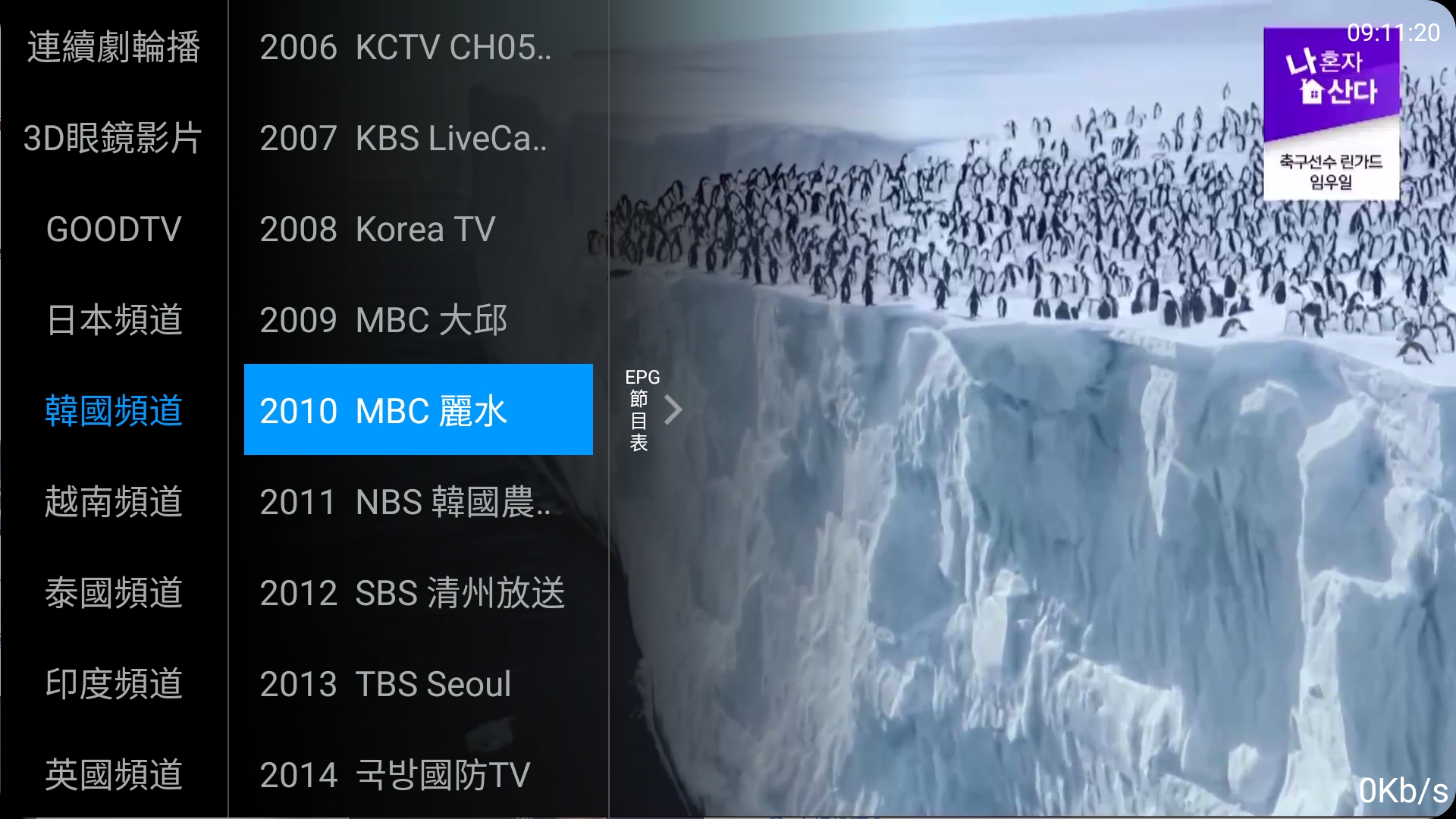 【最强电视直播神器】快播TV1688 Pro版V1.2.9丨央卫视 港澳台全频道 海外频道 支持高码【14M】 【来源：赤道365论坛】 帖子ID:59847 电视直播,14M,港澳台,全频道