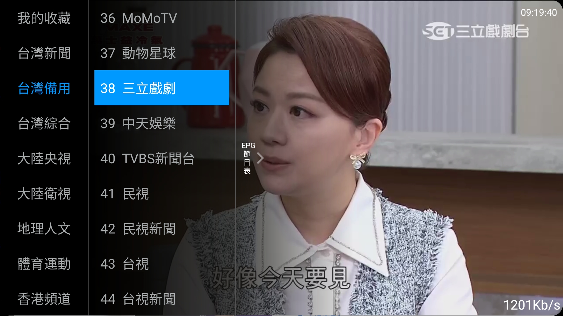 【最强电视直播神器】快播TV1688 Pro版V1.2.9丨央卫视 港澳台全频道 海外频道 支持高码【14M】 【来源：赤道365论坛】 帖子ID:59847 电视直播,14M,港澳台,全频道