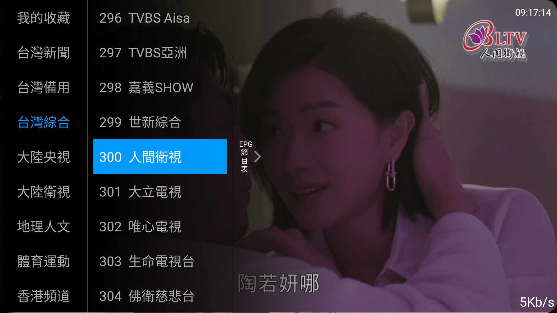 【最强电视直播神器】快播TV1688 Pro版V1.2.9丨央卫视 港澳台全频道 海外频道 支持高码【14M】 【来源：赤道365论坛】 帖子ID:59847 电视直播,14M,港澳台,全频道