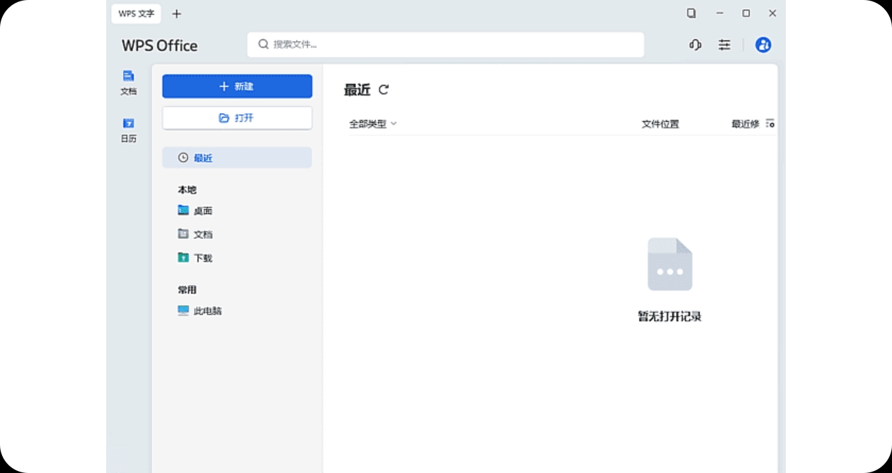 【堪称最强WPS】WPS 2023 v12.8.2.21555专业增强版丨集成序列号 永久激活优化版【355M】 【来源：赤道365论坛】 帖子ID:59983 355M,WPS,序列号,版丨,专业