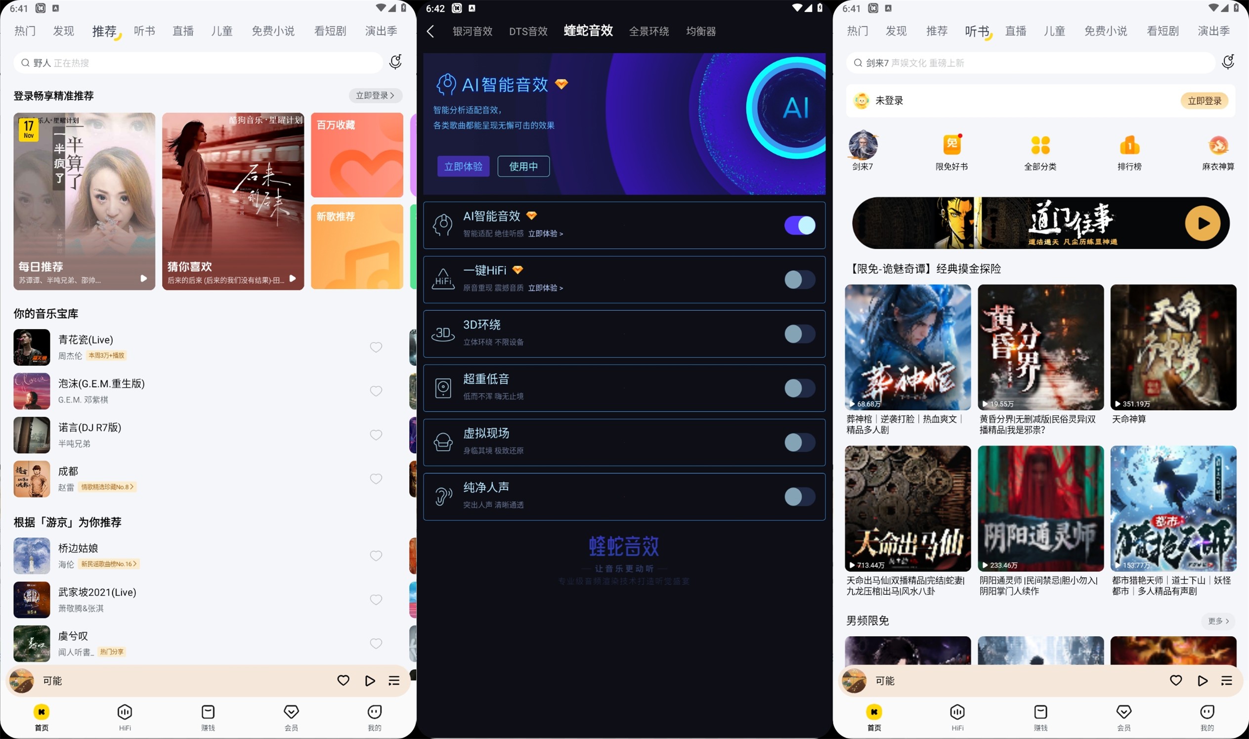 【解锁音乐听书神器】酷我音乐v12.0.0.0高级版：解锁至臻母带/全景声/AI音响，畅享无损音质下载【193M】 【来源：赤道365论坛】 帖子ID:59963 193M,音质,全景,畅享,臻母
