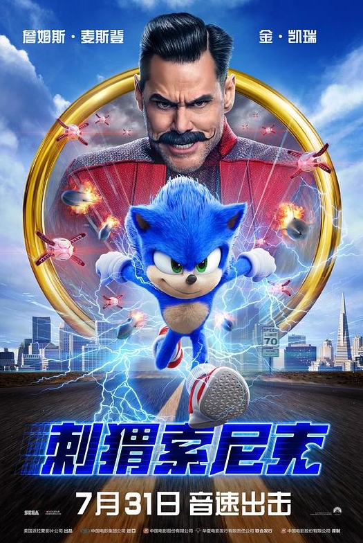刺猬索尼克 [中英特效]Sonic.the.Hedgehog.2020.BD1080P.X264.AAC.English.CHS-ENG.JKYY 【来源：赤道365论坛】 帖子ID:60053 特效,中英,尼克,刺猬