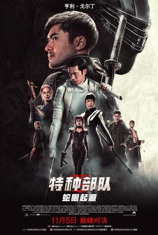 特种部队：蛇眼起源 [中英特效]Snake.Eyes.G.I.Joe.Origins.2021.BD1080P.X265.AC3.DDP5.1.English.CHS-ENG.JKYY 【来源：赤道365论坛】 帖子ID:60054 特种部队,特效,中英,蛇眼,起源