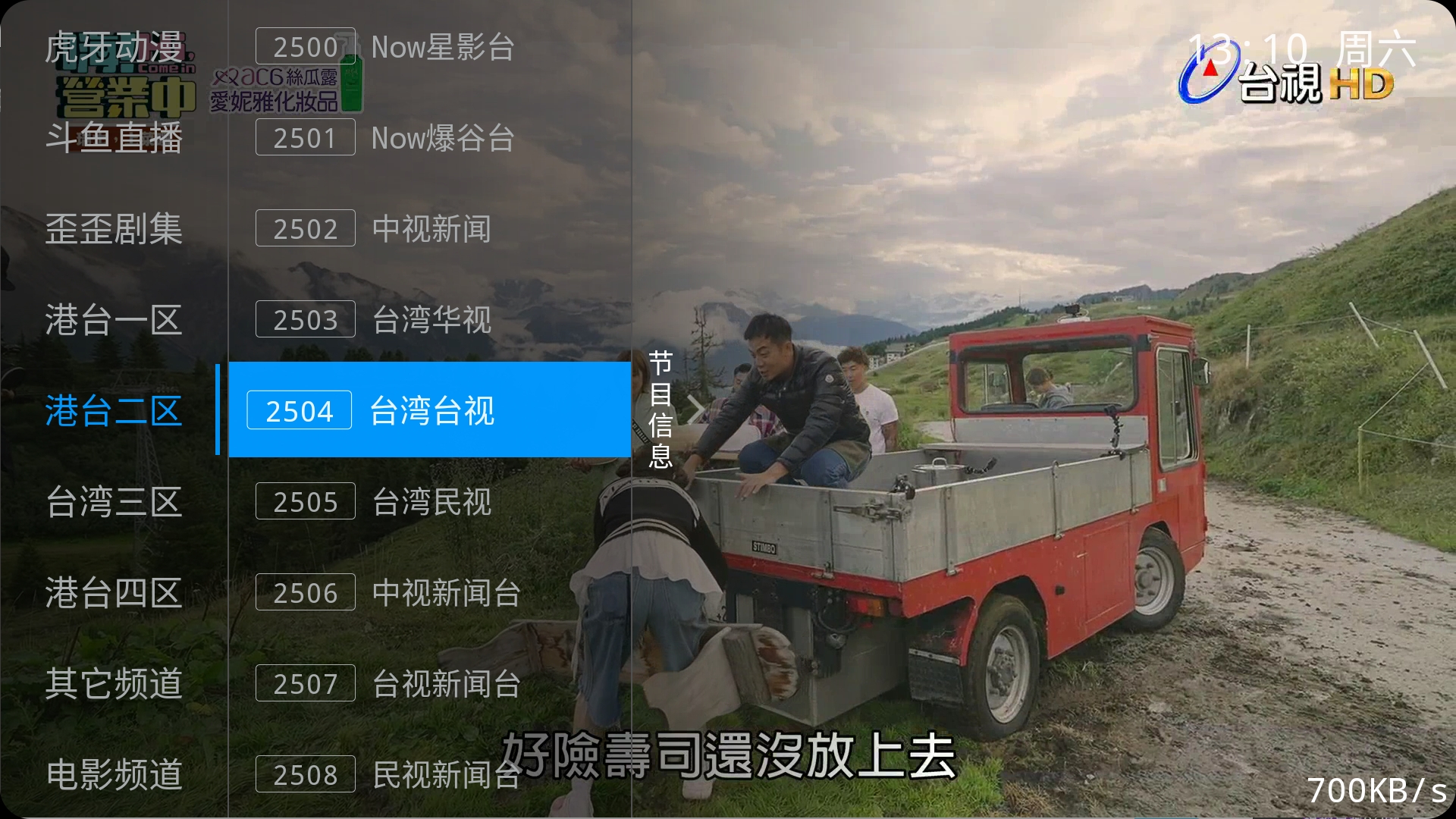 【堪称全网最强 电视直播神器】飞扬直播TV v11.14丨央卫高码 港澳台全频道(四个专区)丨地方台 全网通 IPV6 经典影视轮播 极速秒播【21M】 【来源：赤道365论坛】 帖子ID:60204 IPV6,电视直播,地方台,21M,极速秒