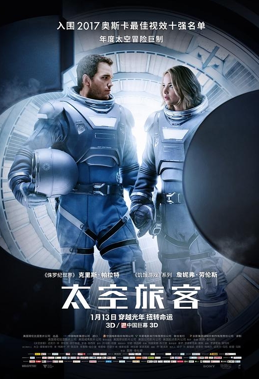 太空旅客 [中英特效]Passengers.2016.BD1080P.X265.10Bit.AC3.DDP5.1.English.CHS-ENG.JKYY 【来源：赤道365论坛】 帖子ID:60351 特效,中英,旅客,太空