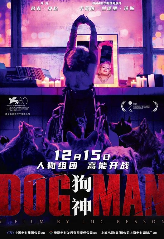 狗神 [中英特效]DogMan.2023.BD1080P.X264.AAC.English.CHS-ENG.JKYY 【来源：赤道365论坛】 帖子ID:60353 特效,中英,狗神